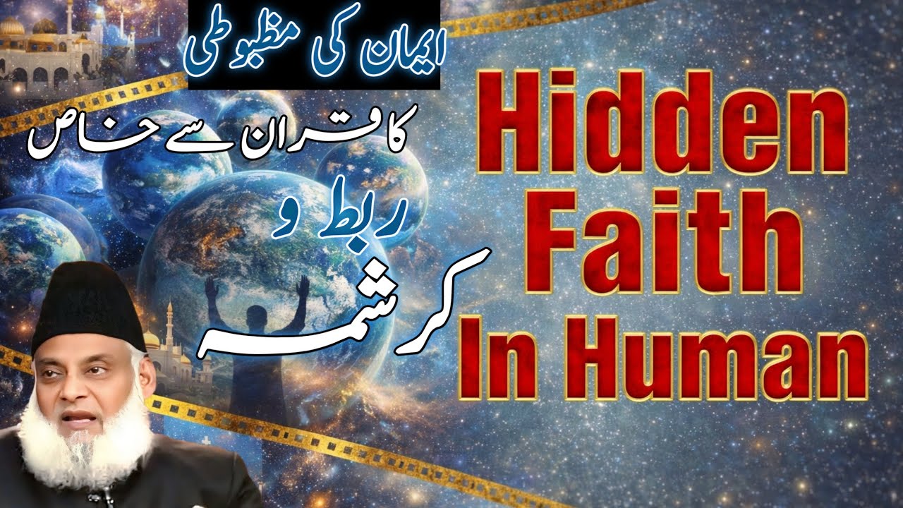 Hidden Faith In Human | Insan Ki Maut Aur Imaan | Dr Israr Ahmed