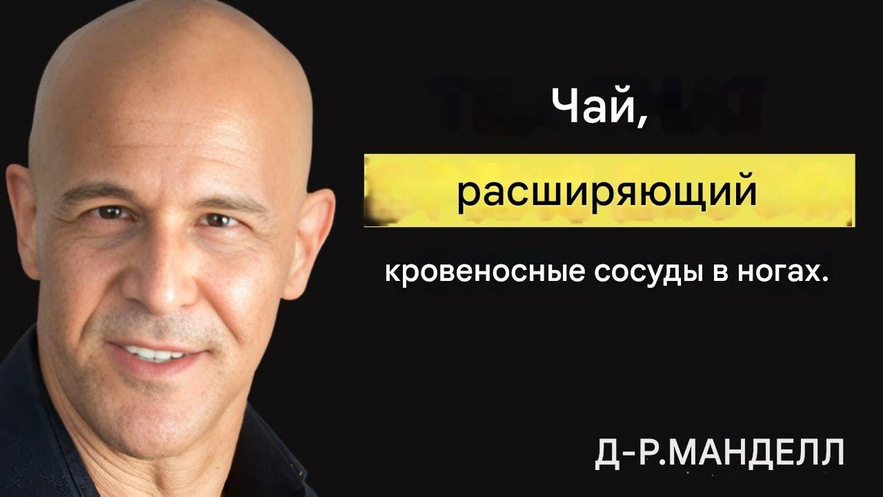 СТАРШЕ 65 | ДОБАВЬТЕ ЭТО В ОВСЯНКУ, ЧТОБЫ ОСТАНОВИТЬ ЗАКУПОРКУ АРТЕРИЙ НА НОЧЬ | || ДОКТОР МАНДЕЛЛ
