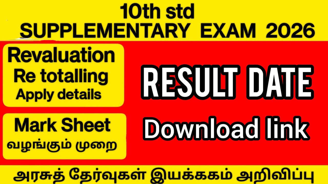 10th Supplementary Exam RESULT DATE | 10th Supplementary Exam 2026