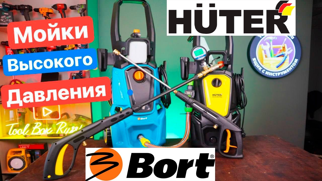Лучше KERHER ?! Тест МОЕК Высокого Давления. BORT vs. HUTER. Сравнение ПРОФЕССИОНАЛЬНЫХ моек