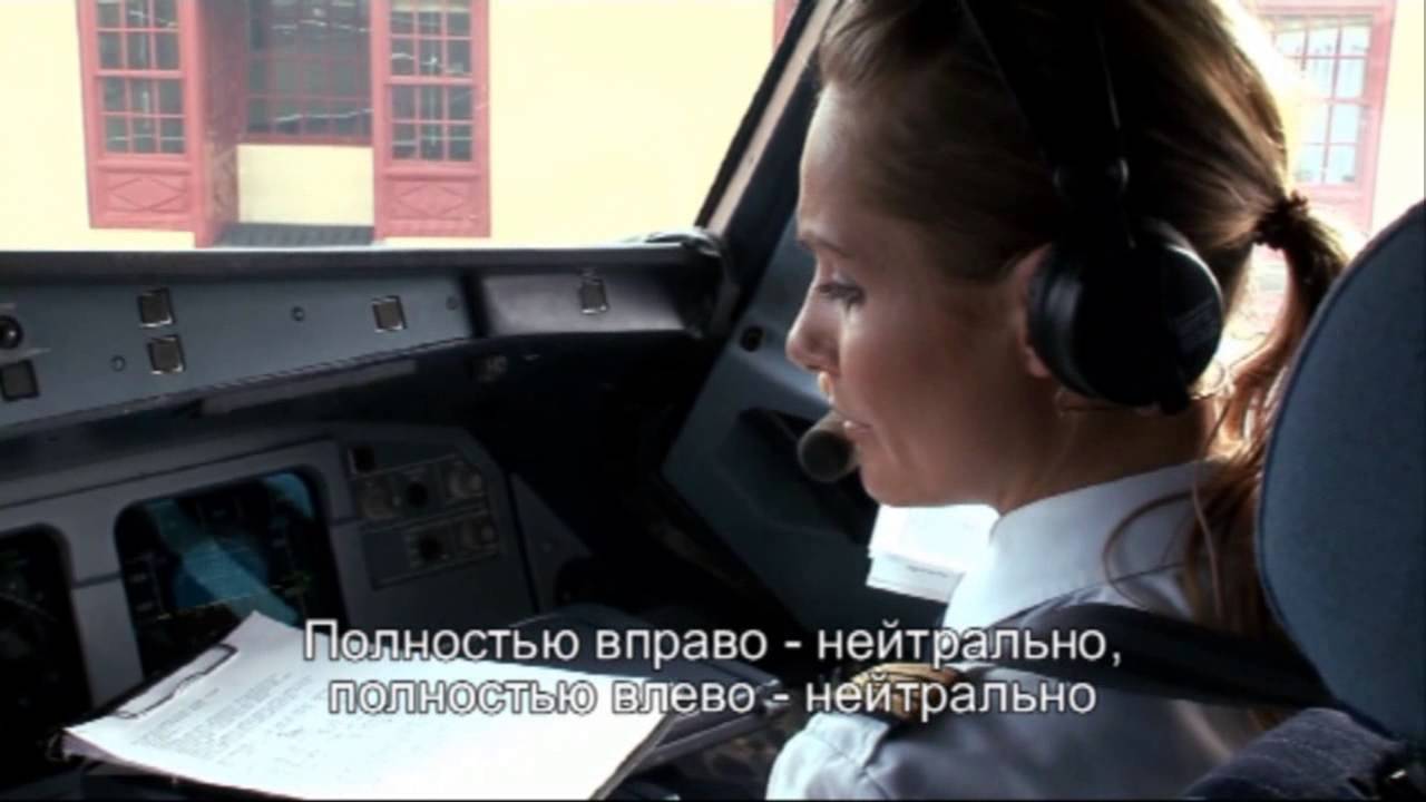 La Palma Taking Off / RUSSIAN SUBTITLE