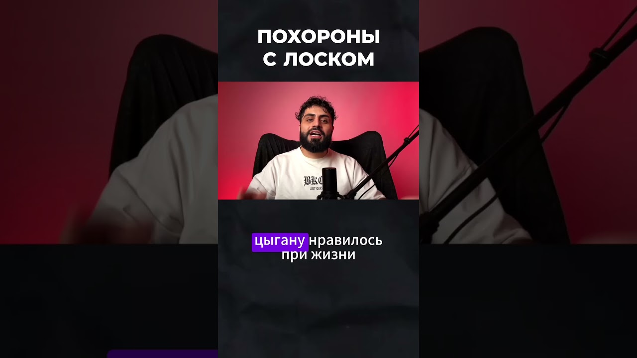 Похороны цыганских баронов