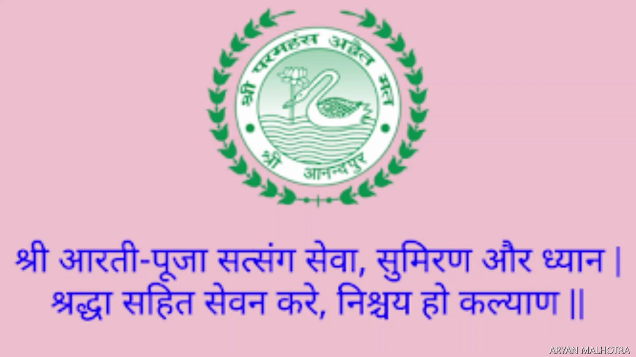 SSDN | SHRI AARTI POOJA MORNING | SHRI ANANDPUR BHAJAN
