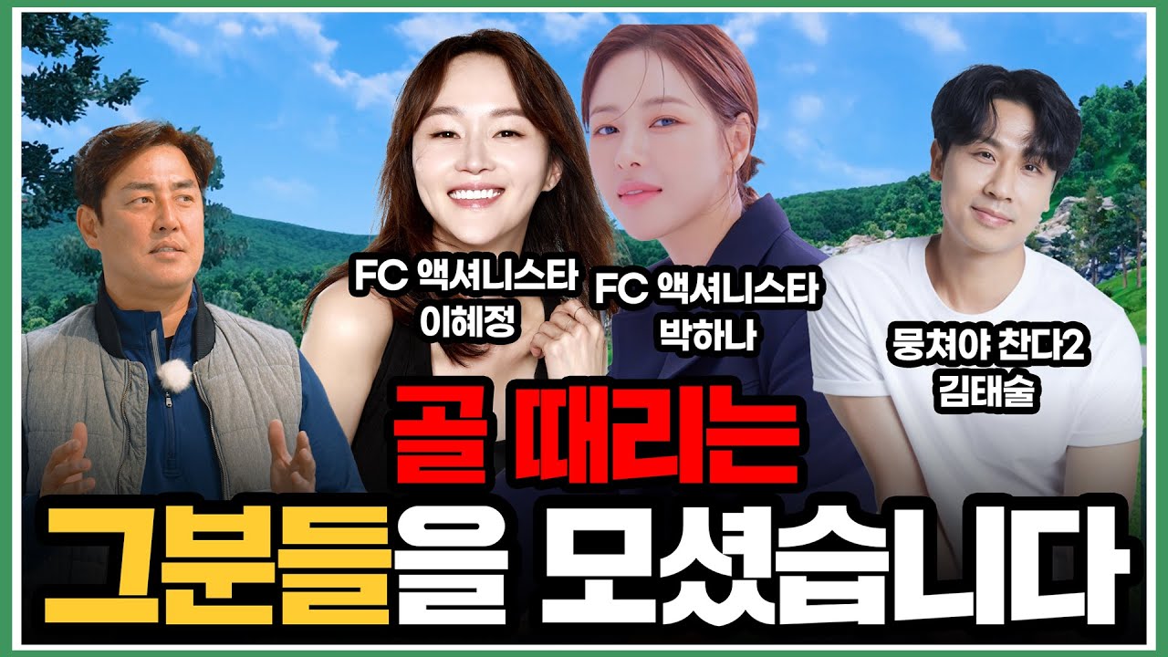 운동부 특집?! 공좀 찬다는 분들을 모셨습니다!!!