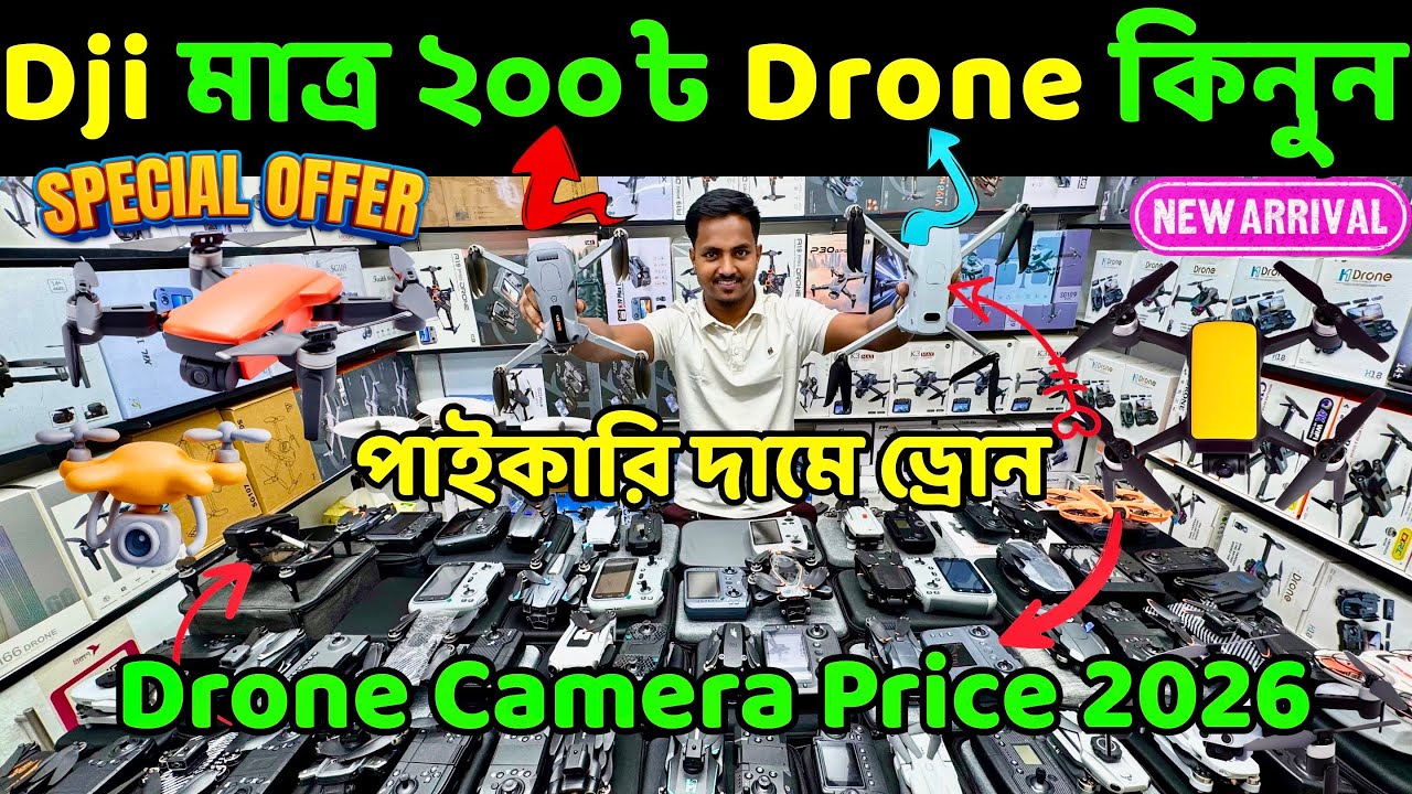 New Drone Camera Price In Bangladesh 2026 🔥 DJI Drone Update Price BD  | Mini Drone Price In BD 2026