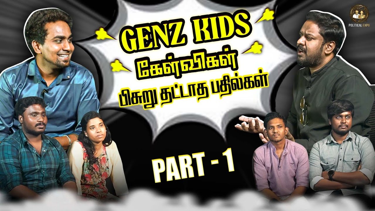 ஊடகம் மீது இளைஞர்களுக்கு வெறுப்பு வர என்ன காரணம்?