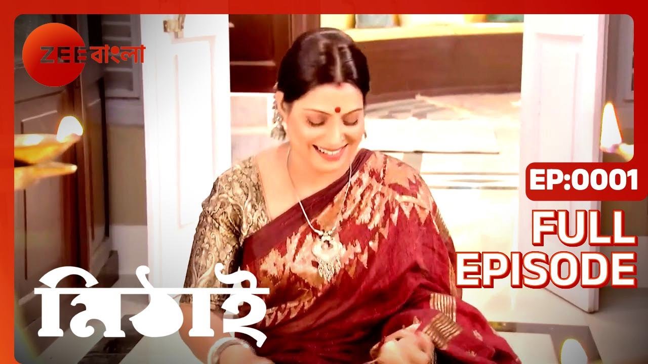 Mithai - Full Ep - 1 - mithai, sid, torsha, siddhart h - Zee Bangla