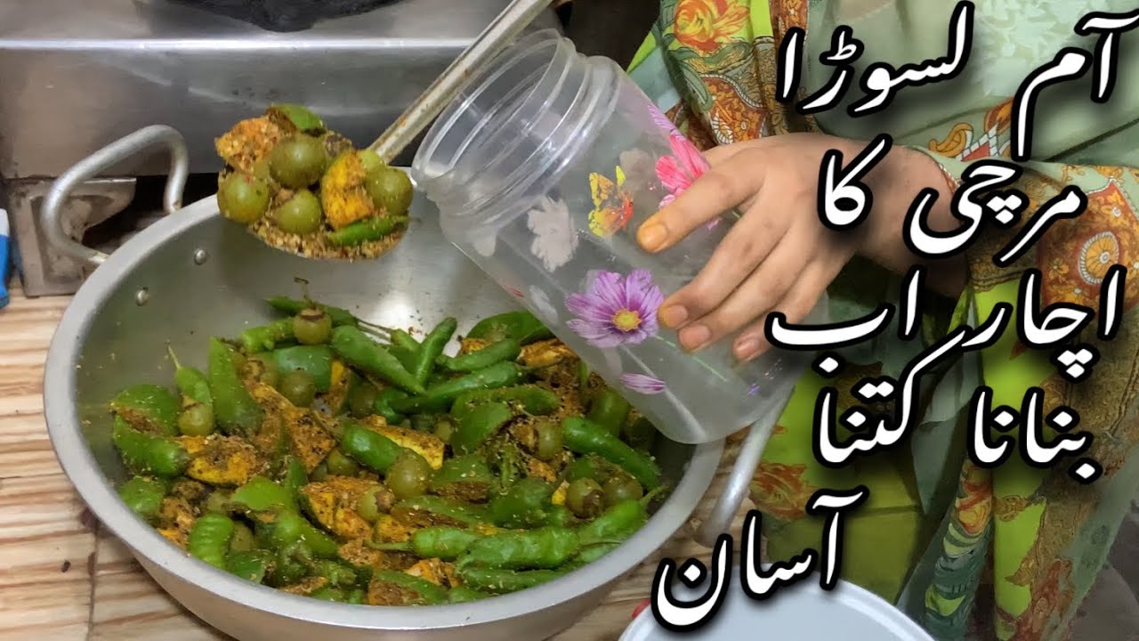 Aam Lasoory Aur Hari Mirch Achar Recipe |Mix Pickle آم لسوڑے ہری مرچ اچار By Cooking With Our Family