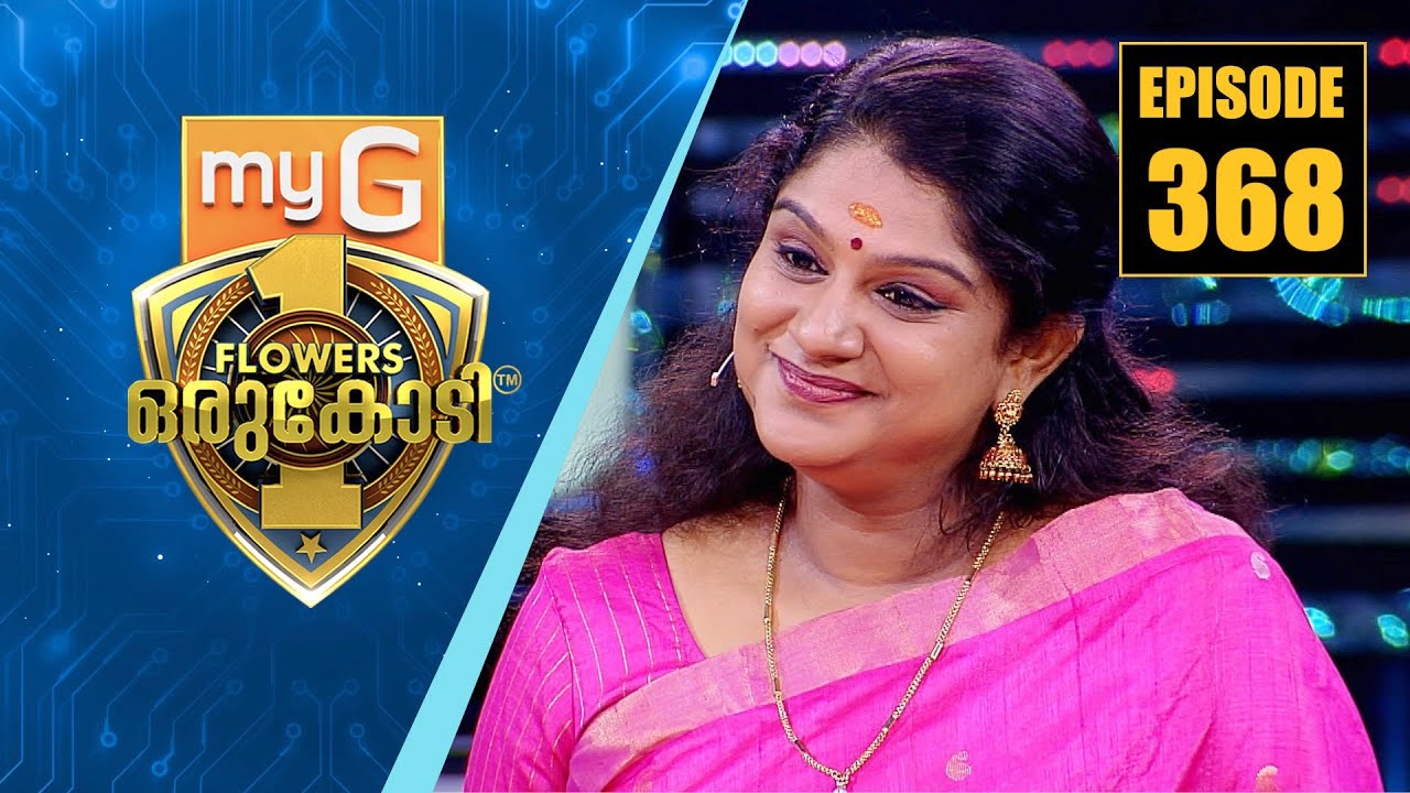 ഡബ്ബിംഗിനിടയിലെ വിചിത്ര അനുഭവങ്ങളുമായി ഡബ്ബിംഗ് ആർട്ടിസ്റ്റ് ദേവി.. | myG Flowers Orukodi | Ep# 368