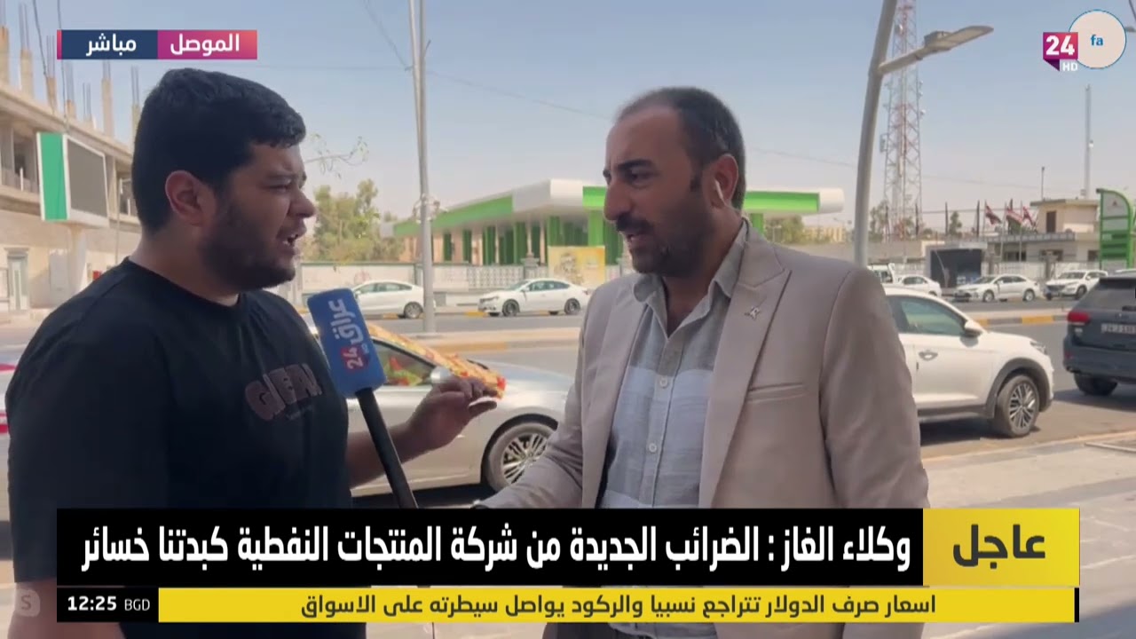 غضب من البطاقة الوقودية في نينوى واضراب لوكلاء الغاز في البصرة بسبب اجراءات شركة المنتجات النفطية