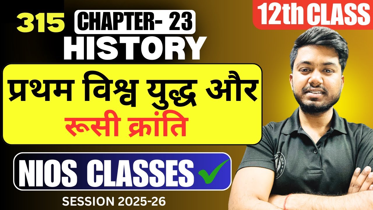 NIOS History Class 12 (315) Chapter 23 | प्रथम विश्व युद्ध और रूसी क्रांति | Important Notes