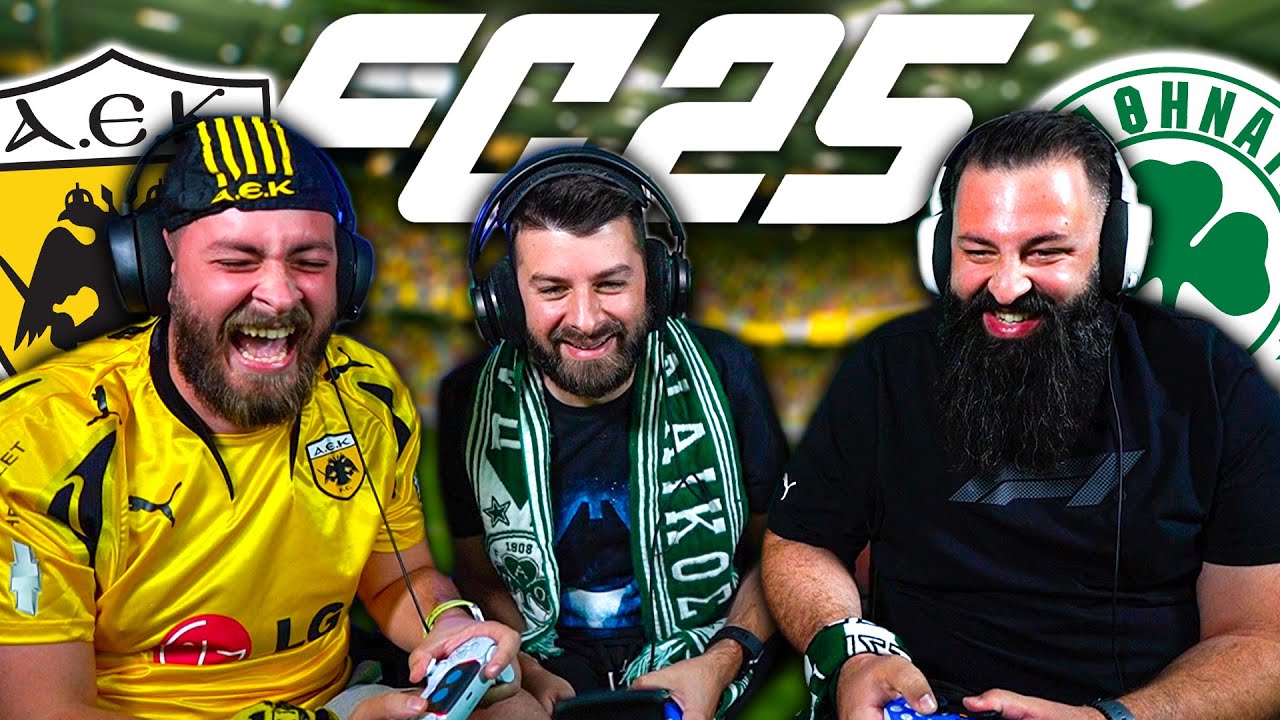 ΑΕΚ - Παναθηναϊκός στο FC 25! 🔥