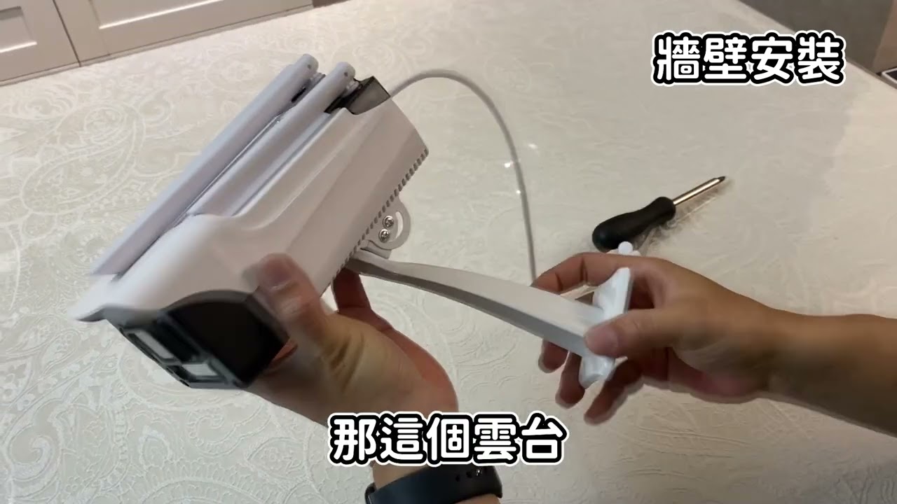家視保 PW90  硬體安裝教學