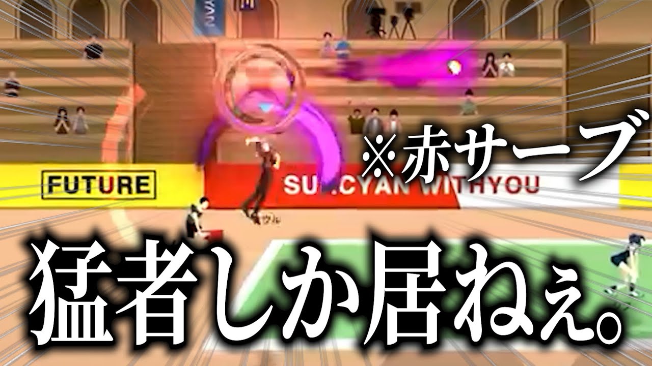 みんなの好プレー募集したら猛者しか居ねぇ。【the spike】