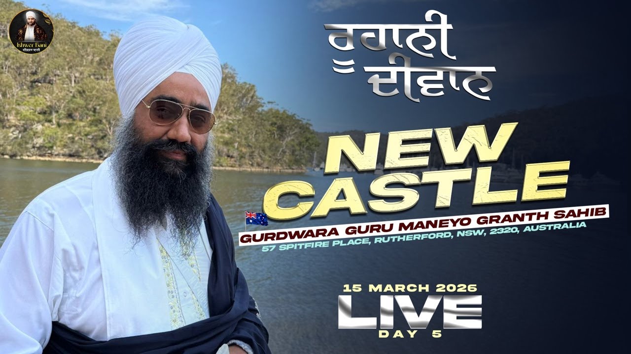 Australia Live 15-3-2026 Baba Sarbjit Singh Ji ( Samparda Rara Sahib ) Sandhuan wale