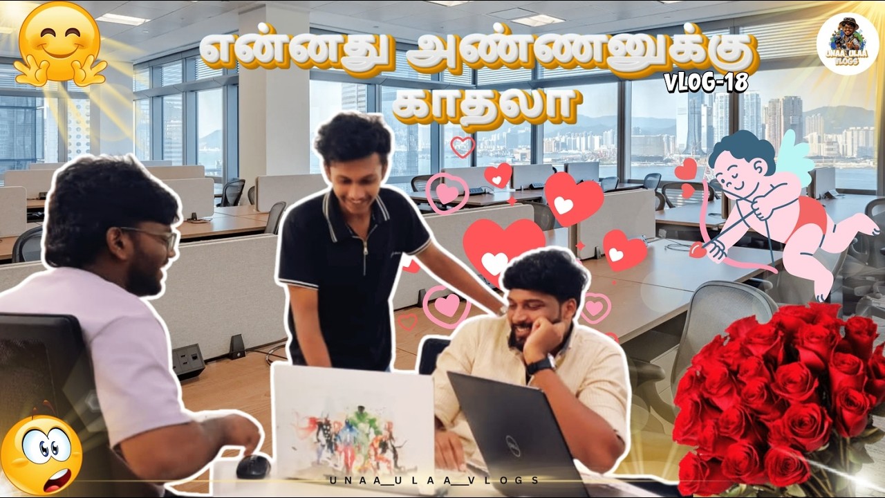😅என்னது அண்ணனுக்கு கல்யாணம்மா🤩 ll unaa ulaa vlogs🥳