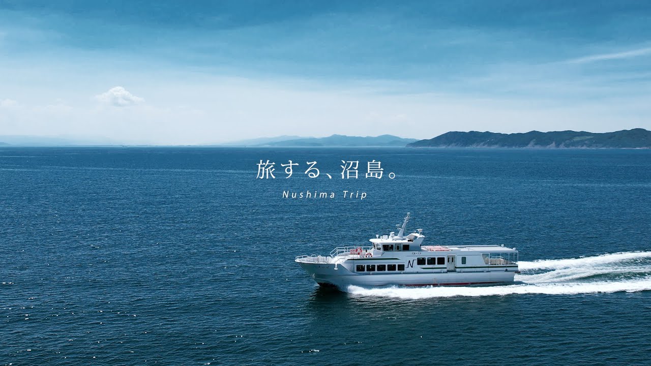沼島 Nushima - ウェルカムムービー 2025.5.1 旅する沼島