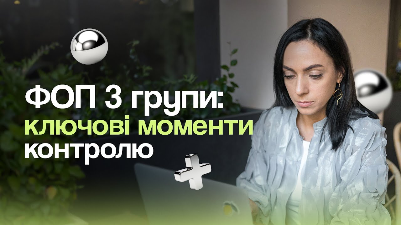 ФОП 3 групи. Найчастіші помилки при використанні: WayForPay | Fondy | терміналу