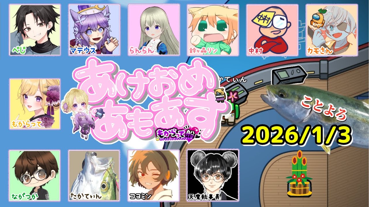 【あけおめ】2026年のメタを考える【Among Us】