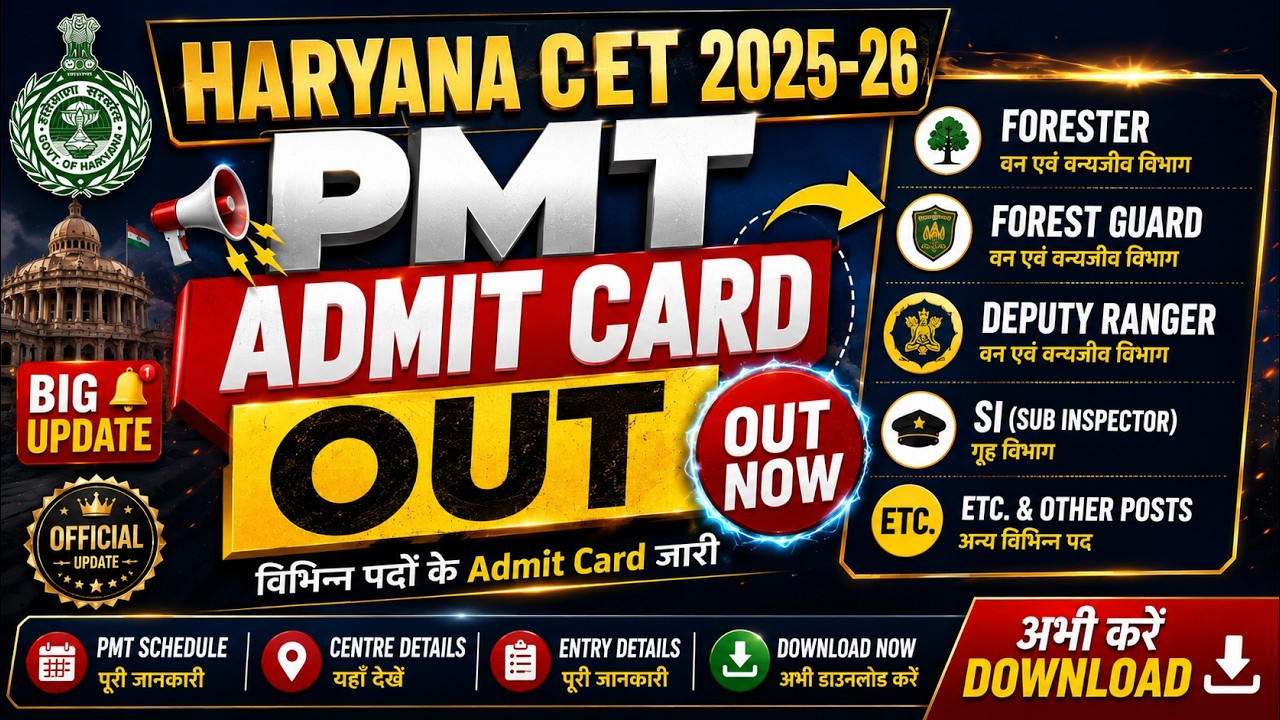 HSSC CET GOOD News | एक साथ विभिन्न भर्तियो के Admit Card Out | Forester, Forest Guard ,SI. Pmt news
