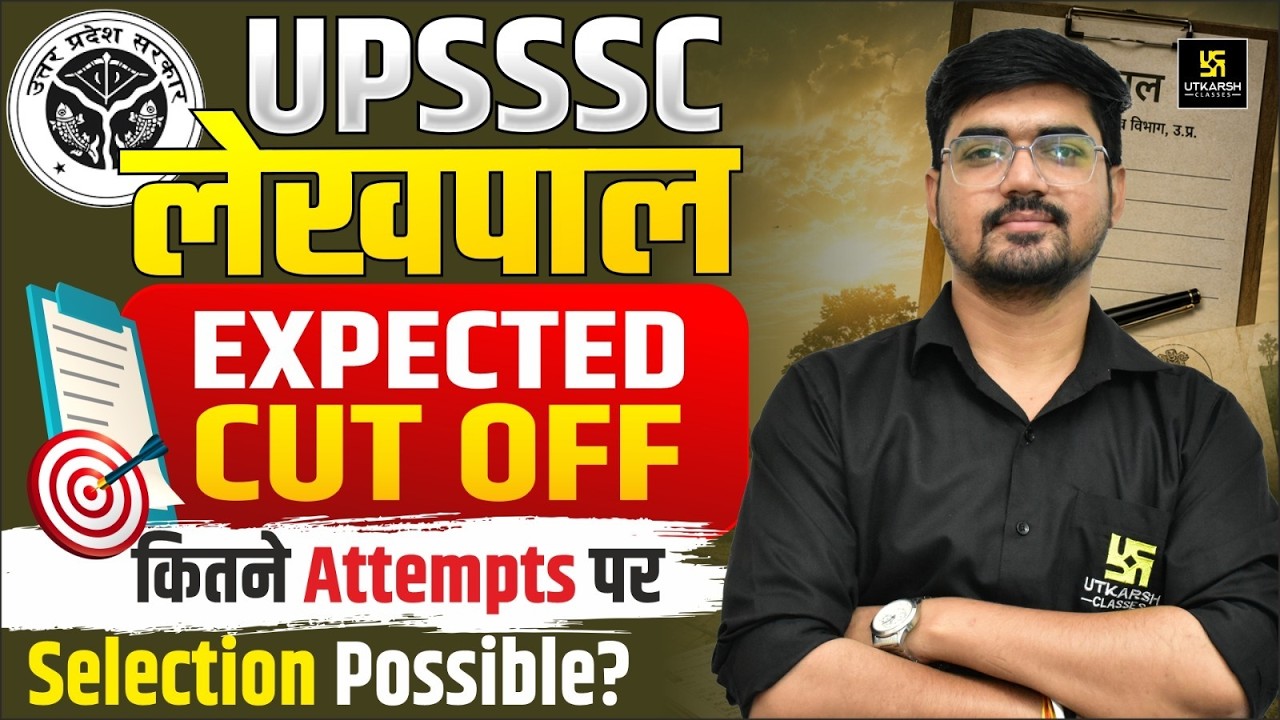 UPSSSC Lekhpal Expected Cut Off 2026 | कितने Attempts पर Selection Possible? | Safe Score