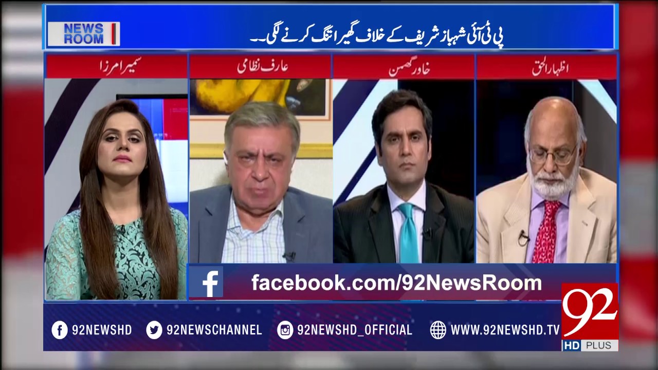 News Room - 12 July 2017 - 92NewsHDPlus