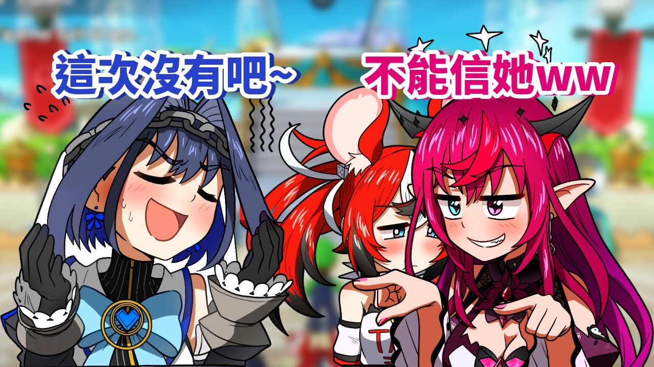虐鼠現場www狡詐的某人勝利後還忘記自己騙鼠...!?【Kronii / Bae / IRyS / 承諾組聯動 】【hololive 烤肉精華】