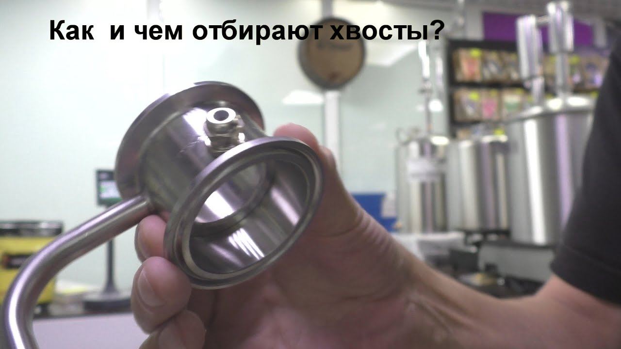 Узел отбора хвостов или дефлегматор?