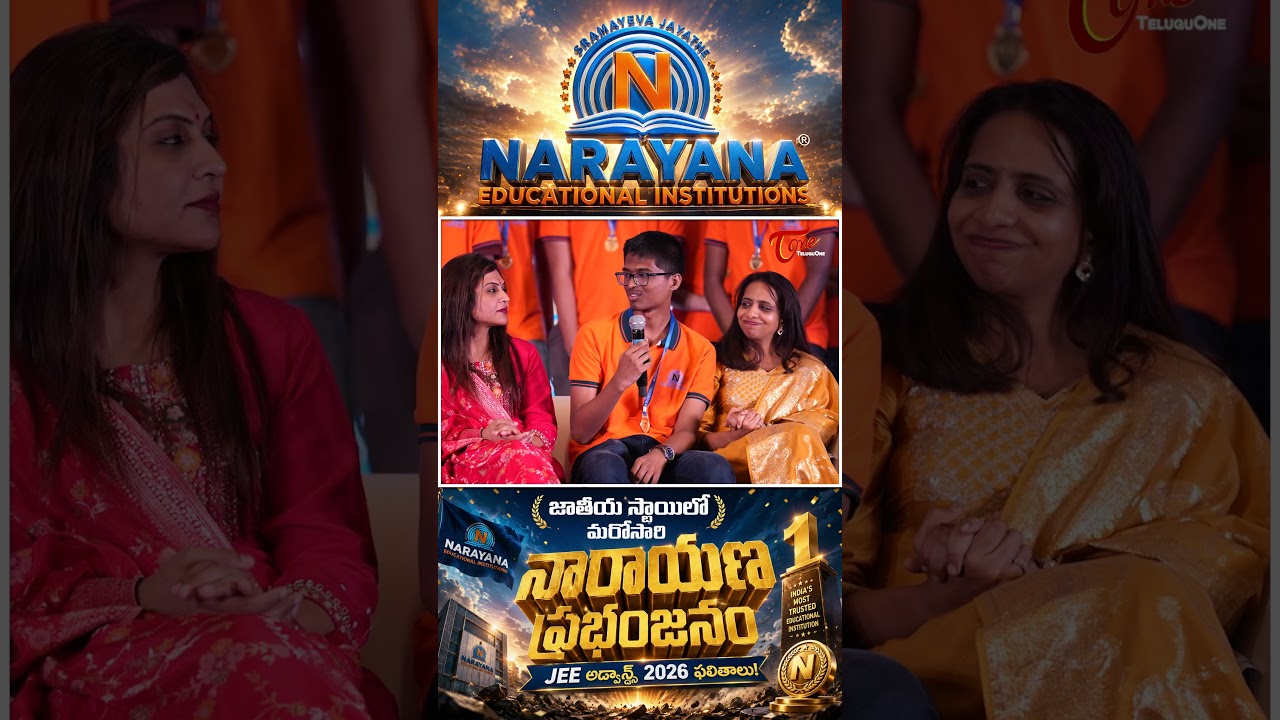 Narayana Educational Institutions #Narayanacollege #NarayanaEducationalInstitutions #ytshorts #yt