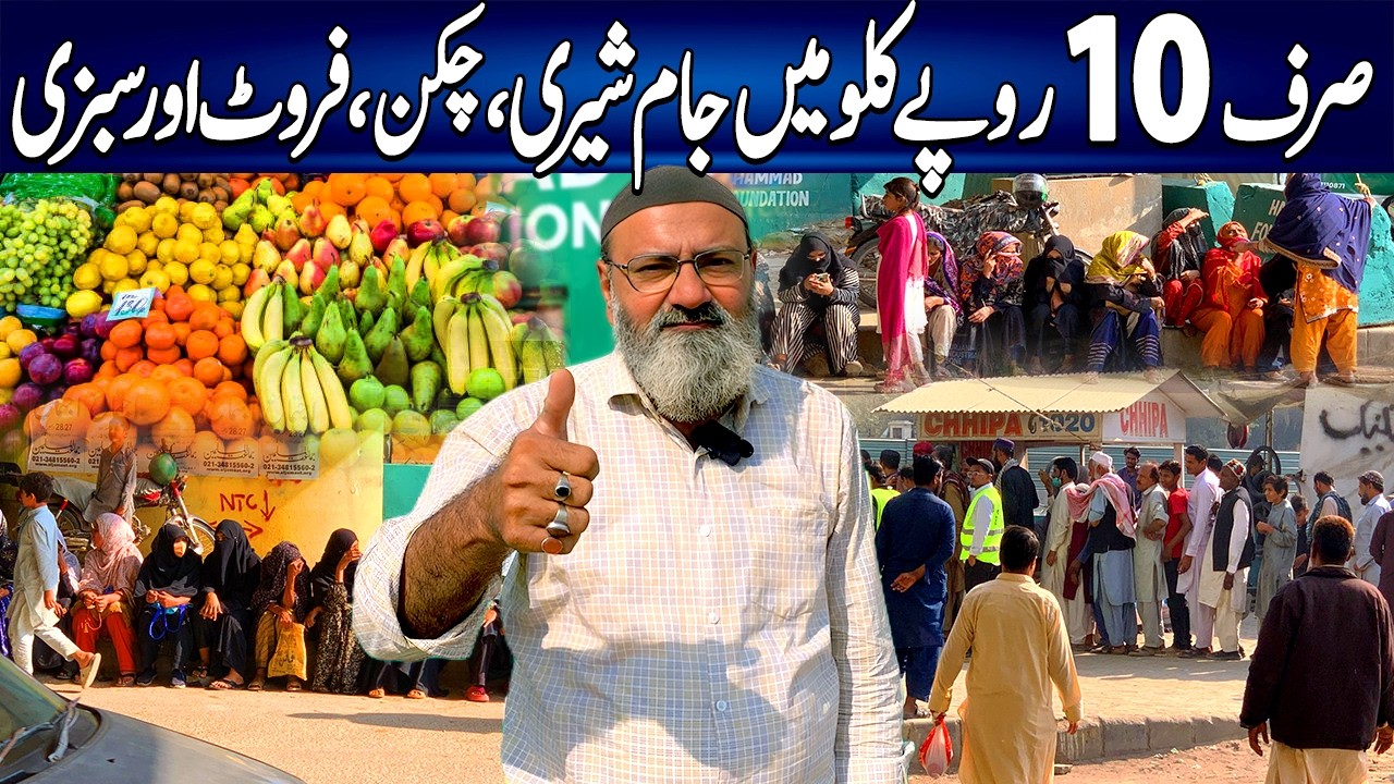 Gariboon Key Liye Sabzi/Fruit/Chicken/Jameshirin Sirf 10 Rupaye Kilo Mein | Hammad Foundation |