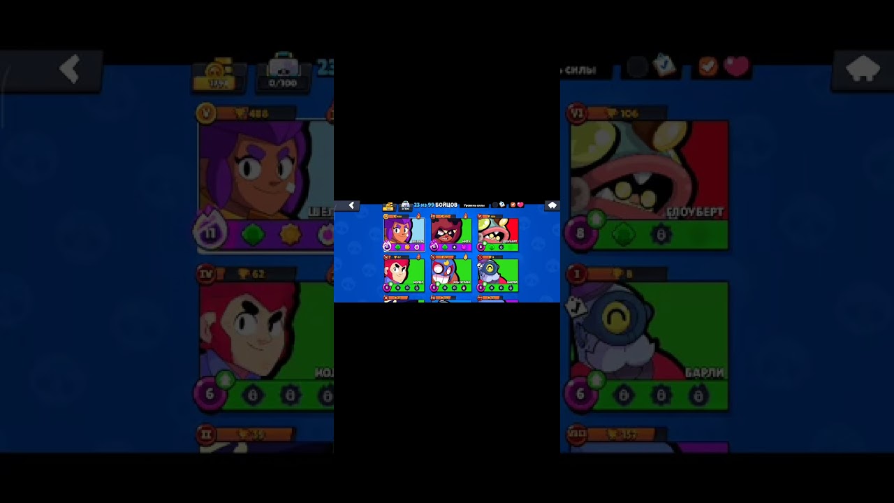 Играю в бравл Старс...I play Brawl Stars