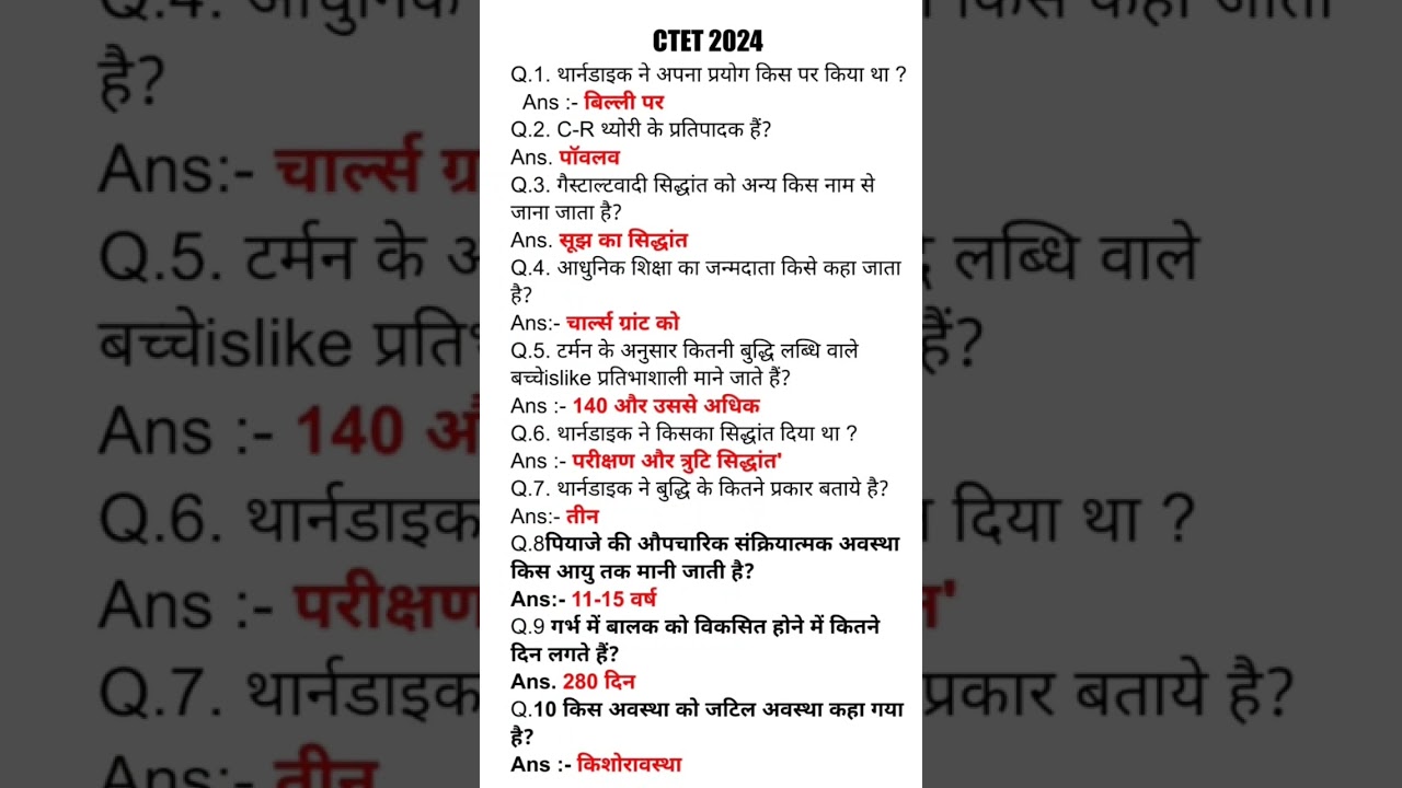 CTET IMPORTANT QUESTIONS 📚2024#himanshi Singh #ctet2024