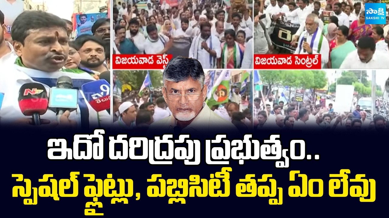 YSRCP Vellampalli Srinivasa Rao Fire On Chandrababu Kutami Government | Sakshi TV