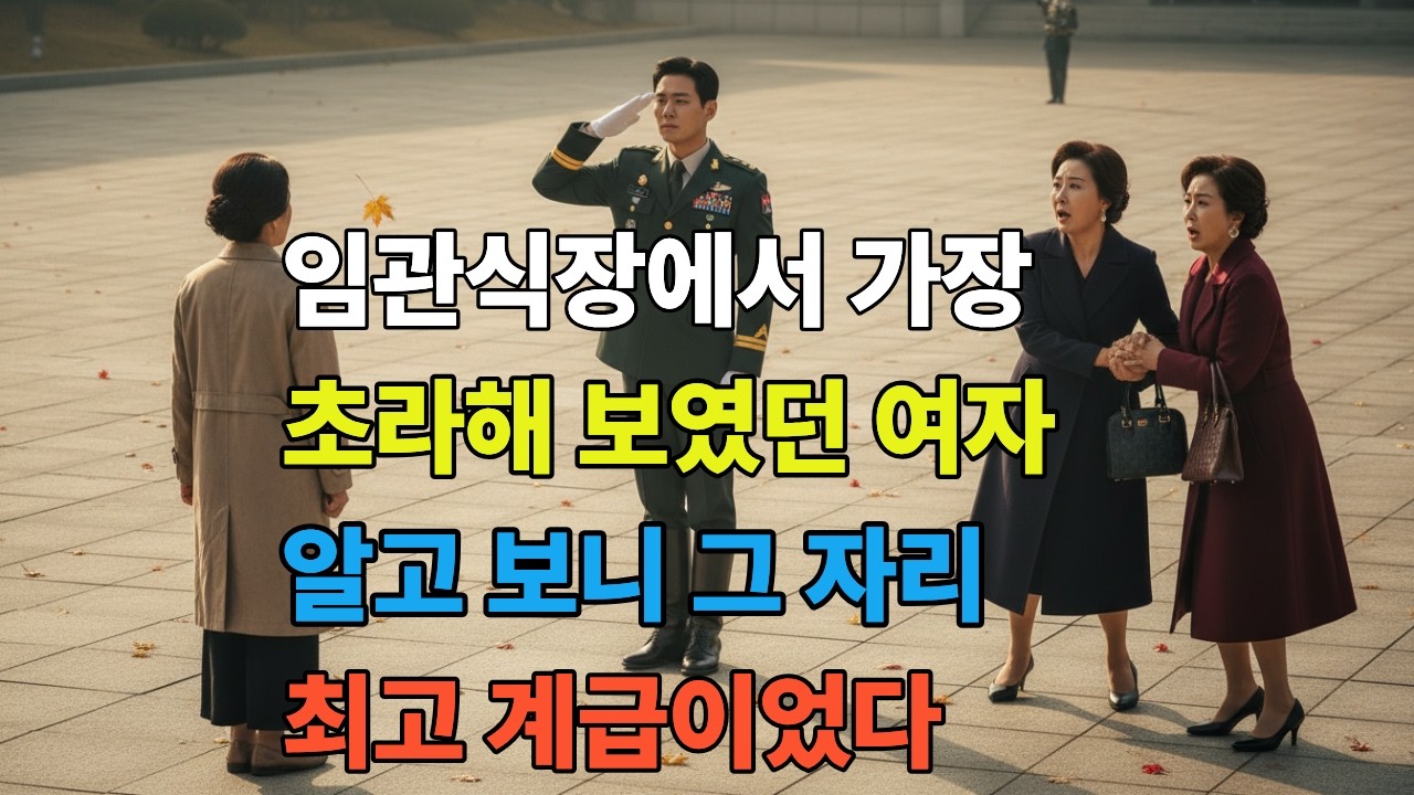 30년 권력하루아침에 끝났다