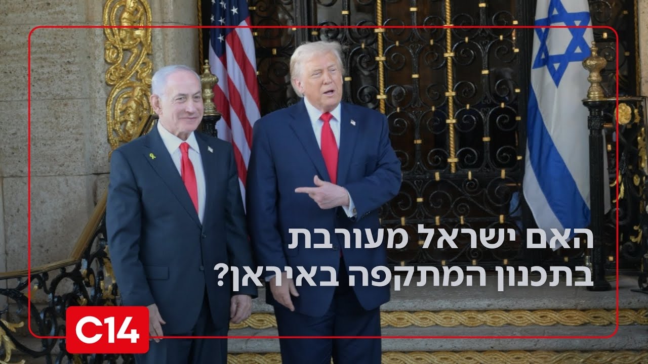 האם ישראל מעורבת בתכנון המתקפה באיראן? 