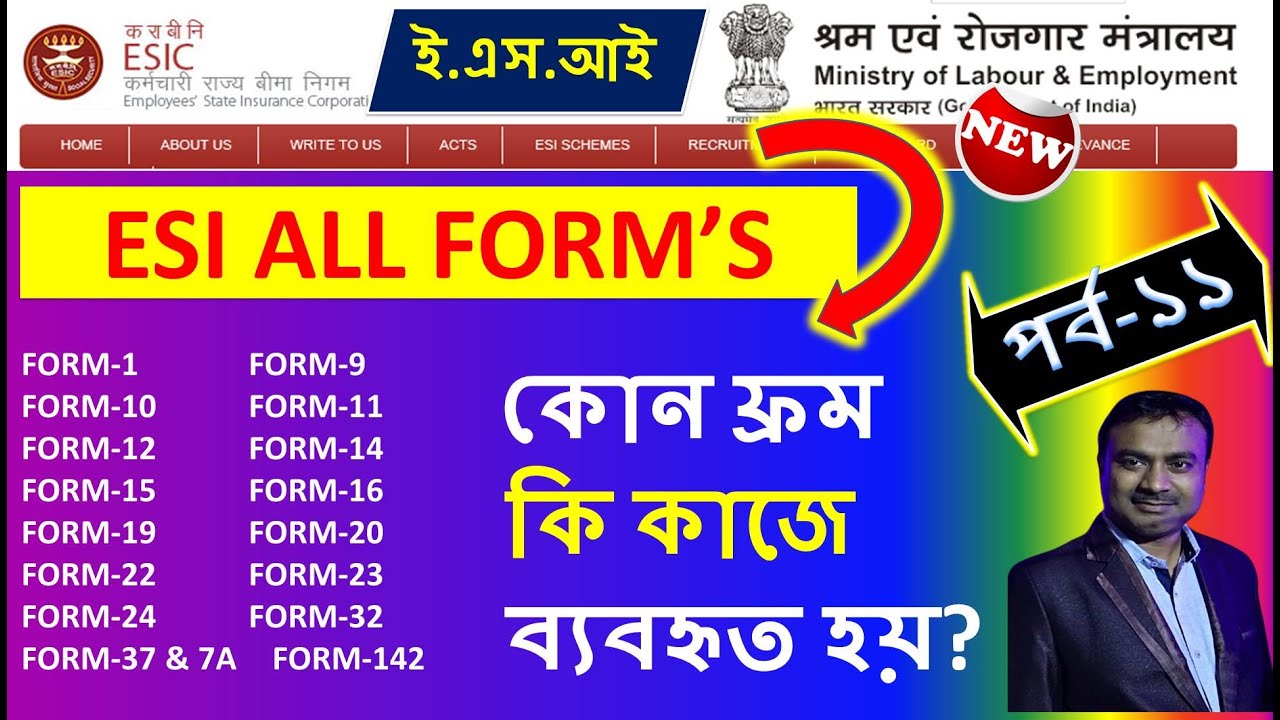 All ESI claim forms and other forms | Important ESIC Forms for Claims & compliance by #mushromdx