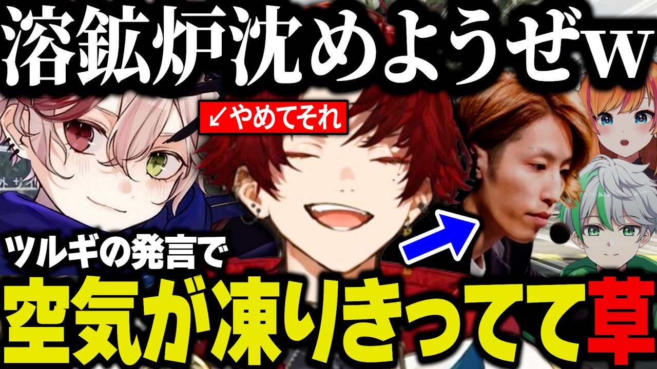 【まとめ】あの時のブラックジョークをエスタークに言いつけて爆笑する焦月ツルギ【焦月ツルギ/柊ツルギ/ゼルク/釈迦/ストグラ切り抜き】