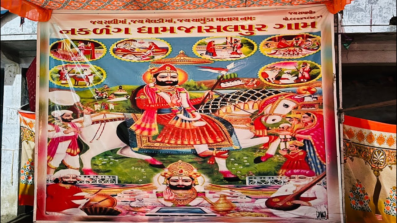 રામાપીર આખ્યાન ગોલથરા  live
