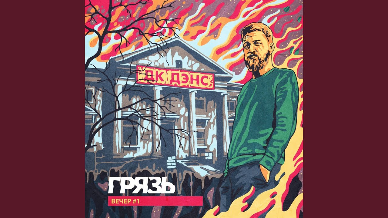 Нечего дать