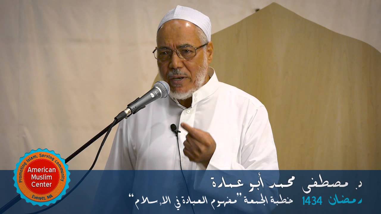 خطبة الجمعة, مفهوم العبادة في الإسلام