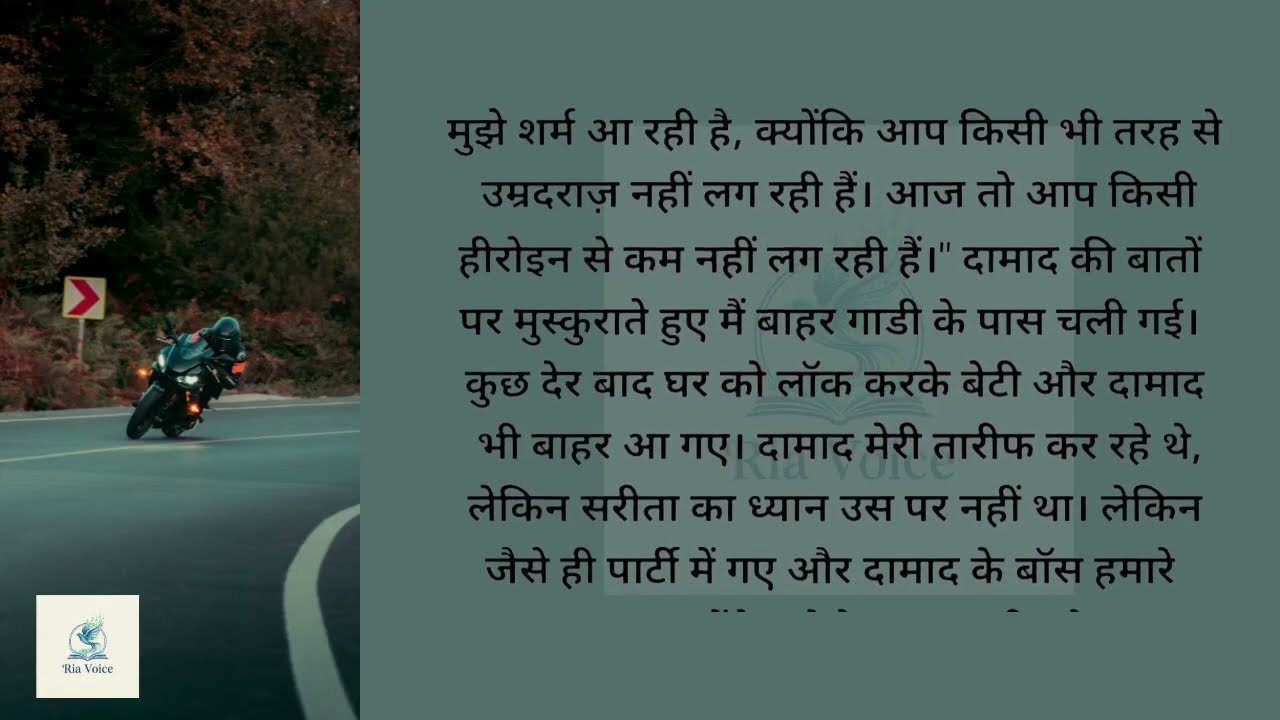 Heart Touching Suvichar Story | Romantic Love Story Hindi | Bold & Emotional Hindi Kahani