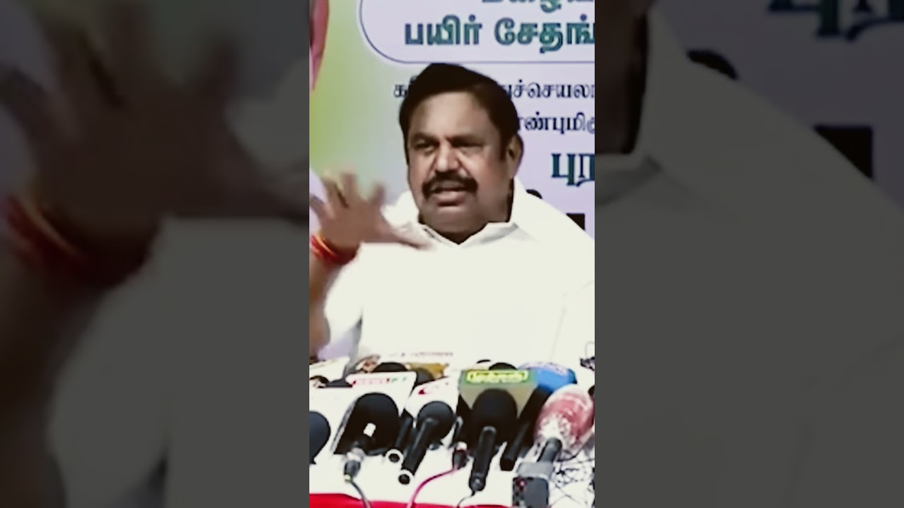 EPS | TVK | த.வெ.க. உடன் கூட்டணியா? கேள்வி கேட்டதும் மௌனம் கலைத்த எடப்பாடி பழனிசாமி!