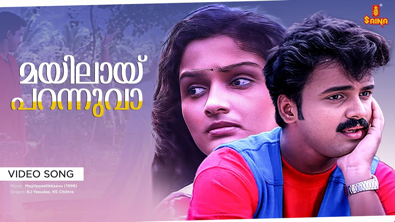 Mayilaay Parannuvaa Video Song | Berny Ignatius | Kunchacko Boban | Jomol | Mailpeelikkavu