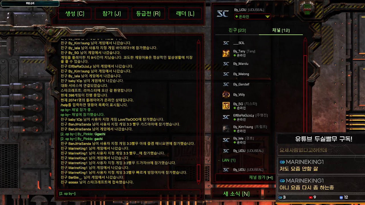 26-02-25  [두실] 스타크래프트 공방 내전 빠른무한 빨무
