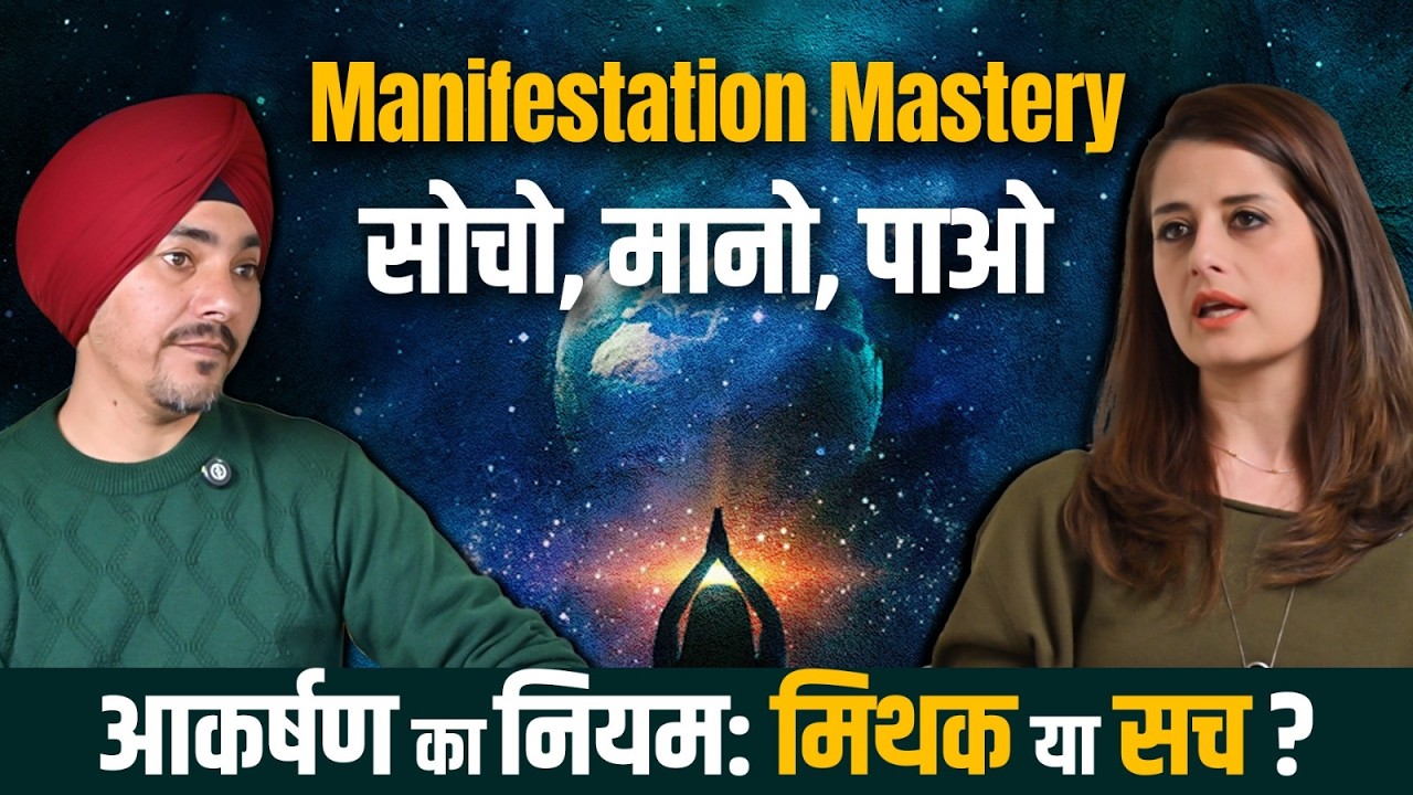 Manifestation Mastery | Law Of Attraction | आकर्षण का नियम: मिथक या सच? | Clarity Coach Sahar