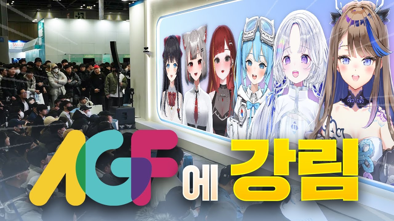 스텔라이브를 소개할게! - [AGF개인컨텐츠]