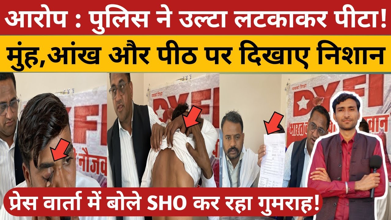 हनुमानगढ़ पुलिसकर्मी शराब नशे में धुत वीडियो वायरल: गोलूवाला थाने पर मारपीट! पीड़ित ने दिखाई चोटें