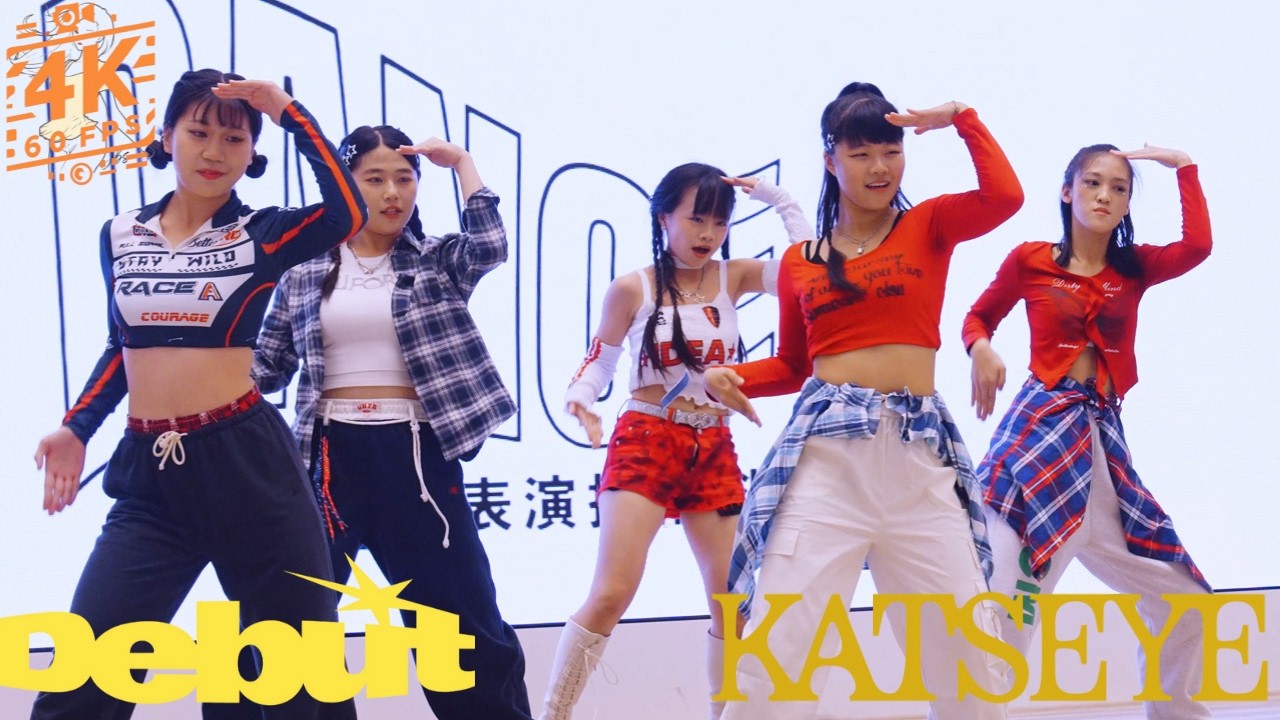 241207 KATSEYE - 'Debut' | 明台高中表演技術科快閃 | KPOP Dance Cover In Public | 4K60FPS