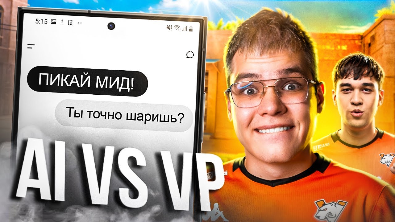 МЕДВЕДИ ПРОТИВ ИИ-БАБУШЕК | GENTLEMAN REASON LUNAX PORCELAIN RENDYY | VIRTUS.РRO STANDOFF 2