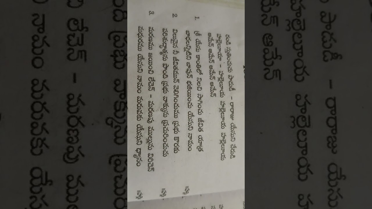Randi stutinchuchu padudi/Jesus song 